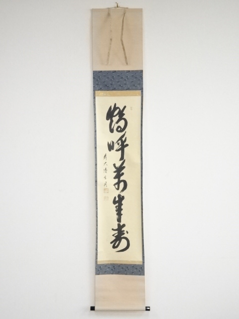 JAPANESE HANGING SCROLL / HAND PAINTED / CALLIGRAPHY / BY DAIKO NISHIGAKI